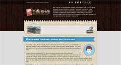 Desktop Screenshot of infoname.org